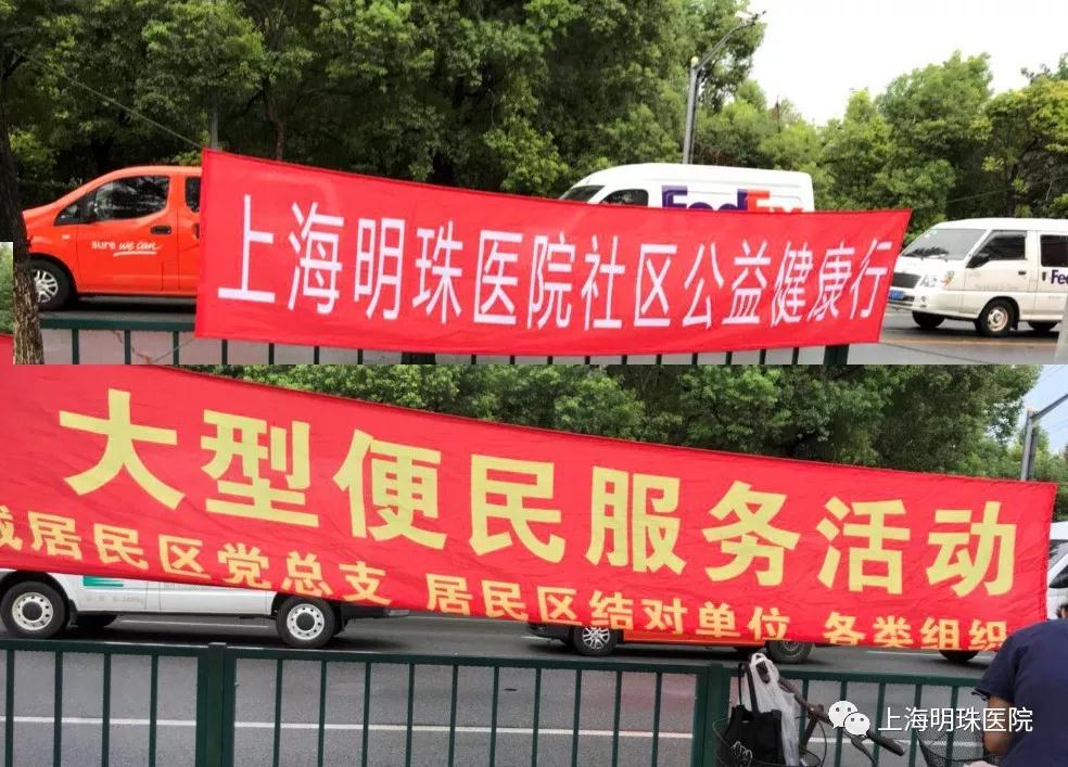 明珠医院走进华城居民区举行大型健康便民活动！