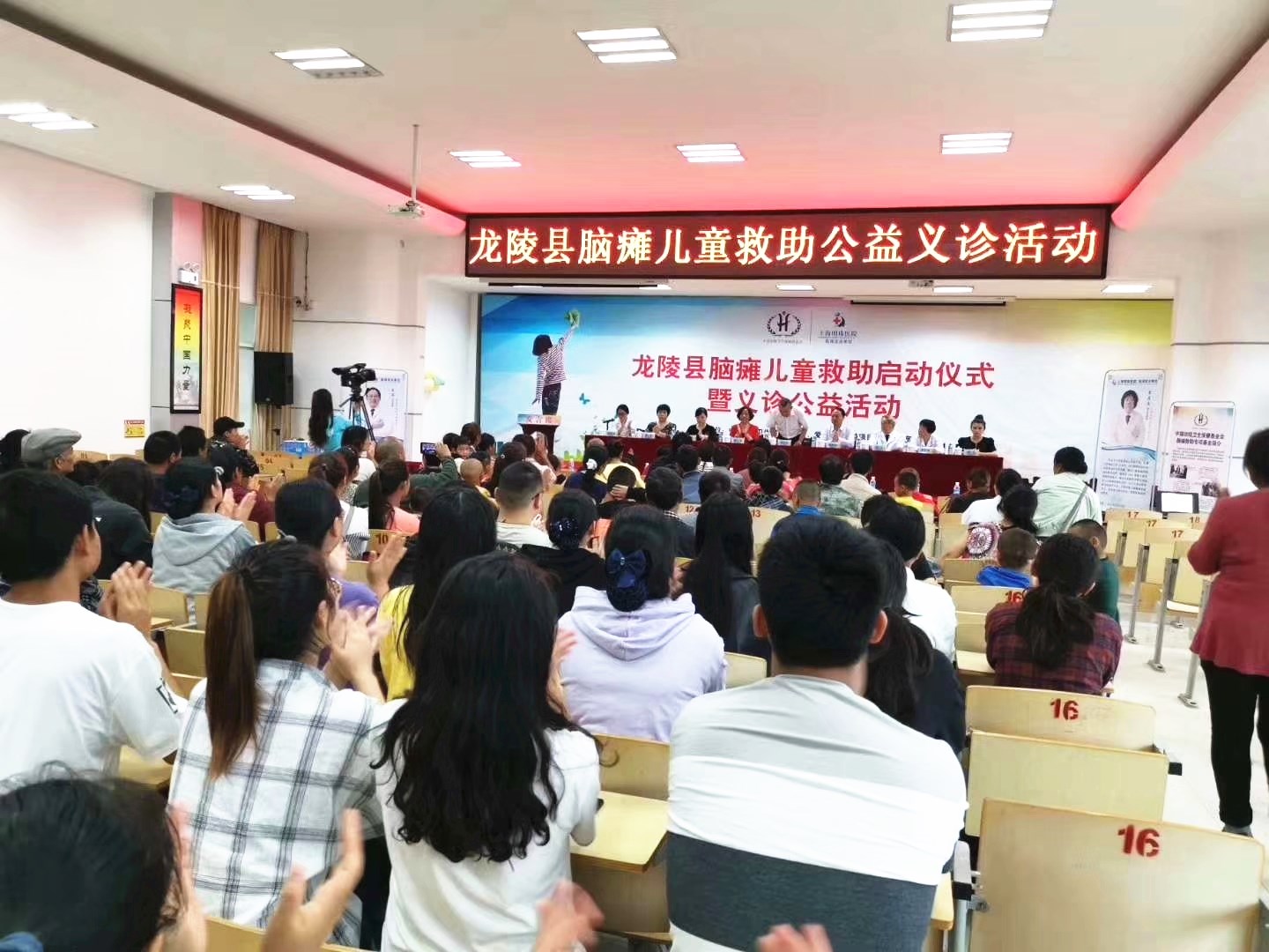 脑瘫救助专项基金2020首次救助行动在上海明珠医院举行！