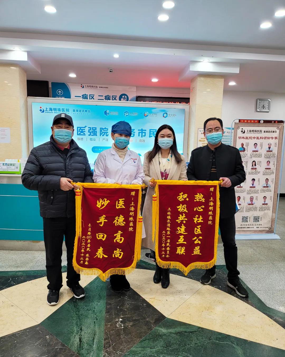暖心公益为民服务，社区居委、居民感谢送锦旗!