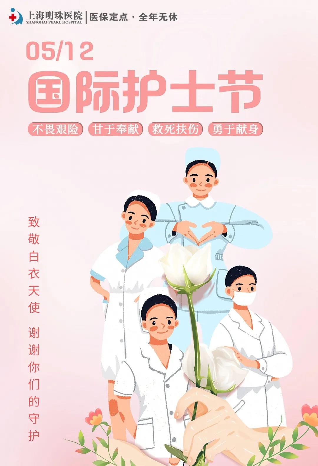 致敬512护士节丨燕子说，这里的春天最美丽