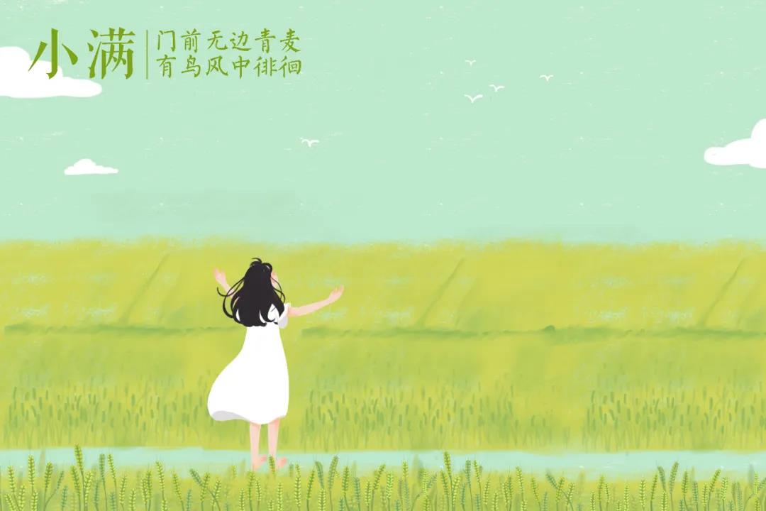 小满丨养心为重，为阳气开路，新旧寒邪一并铲除