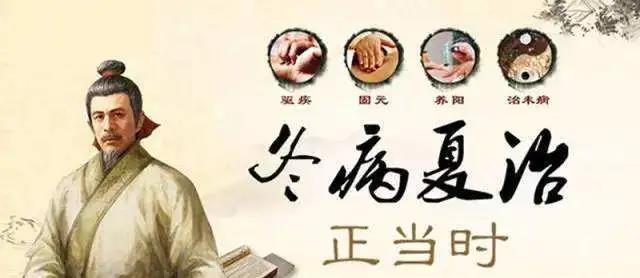 又是一年“冬病夏治”时，明珠医院三伏贴了解一下吧！