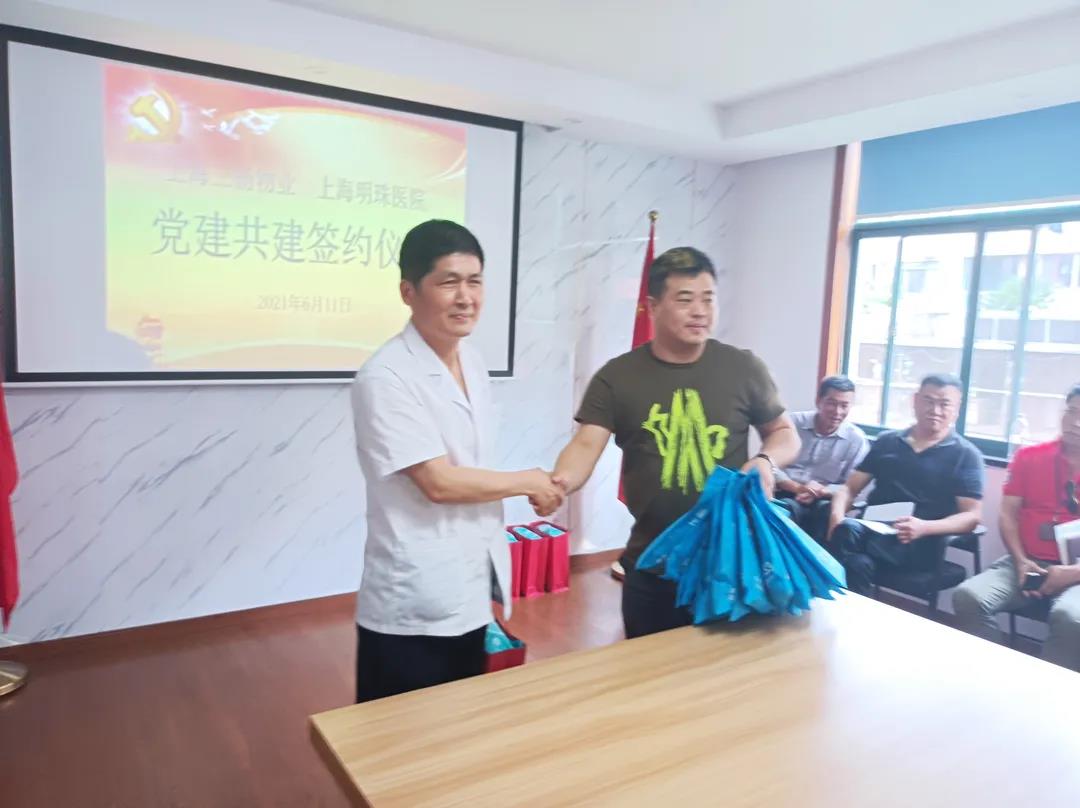 深化合作丨喜迎建党百年，明珠医院与三杨物业签署结对共建协议！