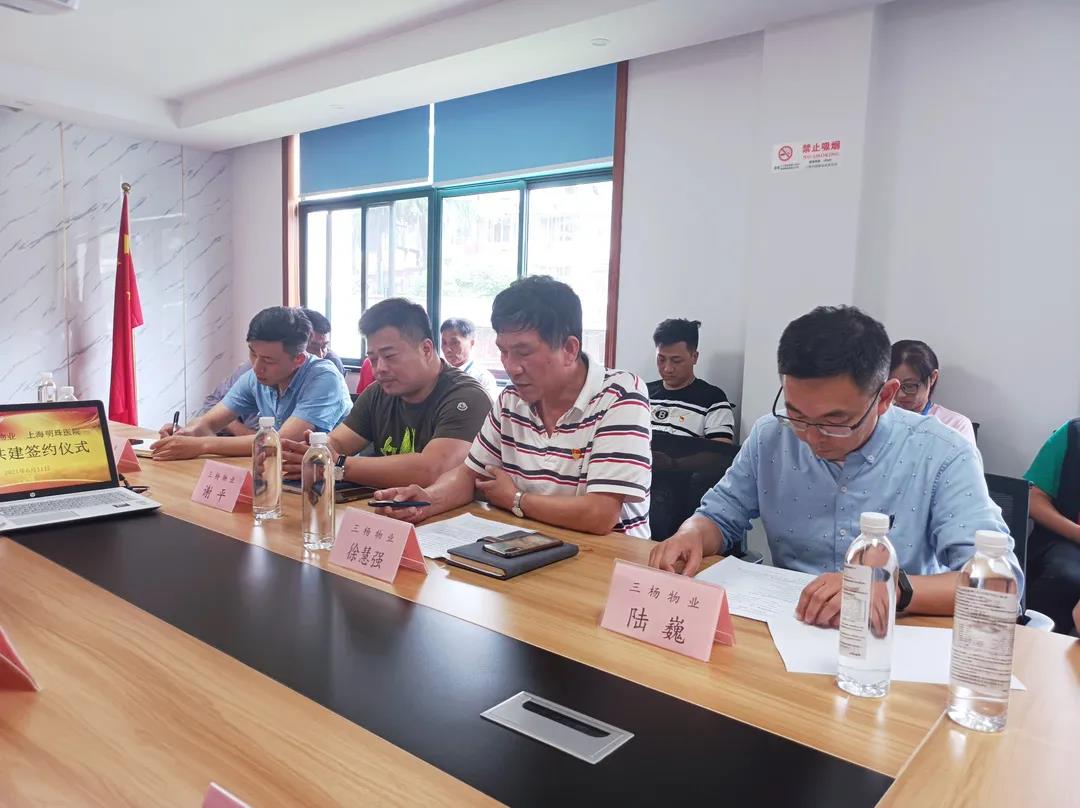 深化合作丨喜迎建党百年，明珠医院与三杨物业签署结对共建协议！