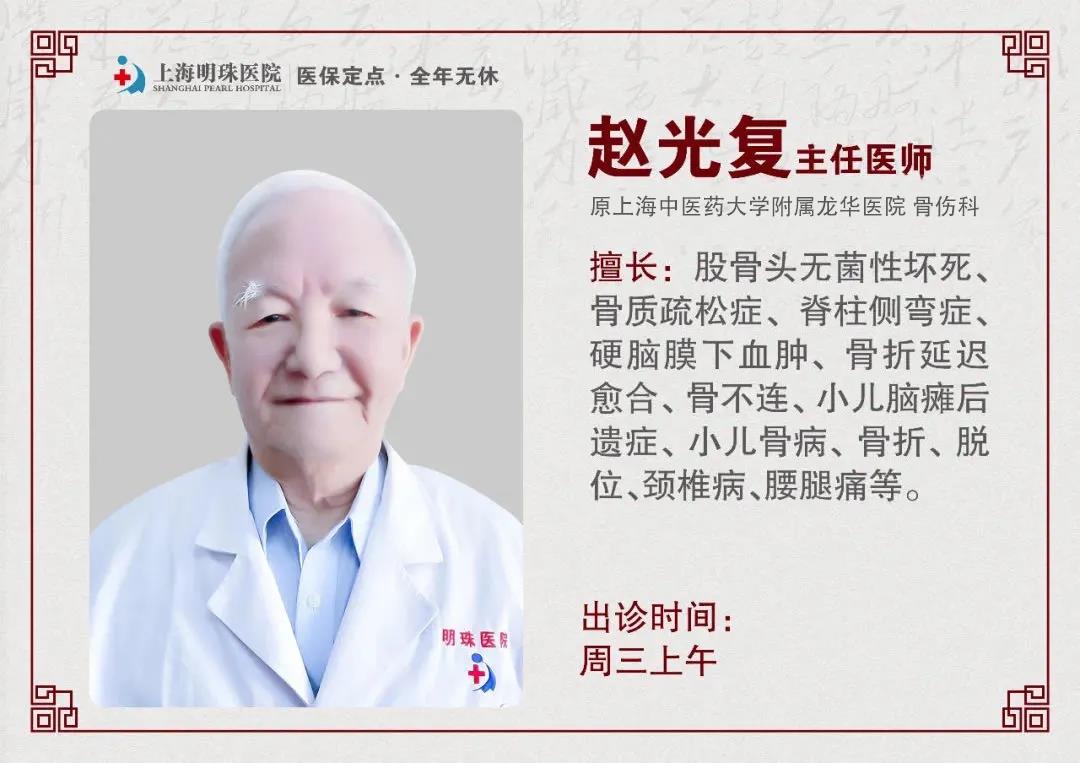 对症解顽疾丨股骨头坏死，保髋还是置换？不如用中药治疗同样有效！