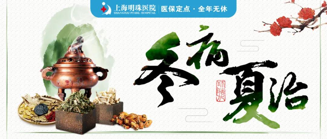 夏季让孩子贴三伏贴，冬病不敢再打扰！
