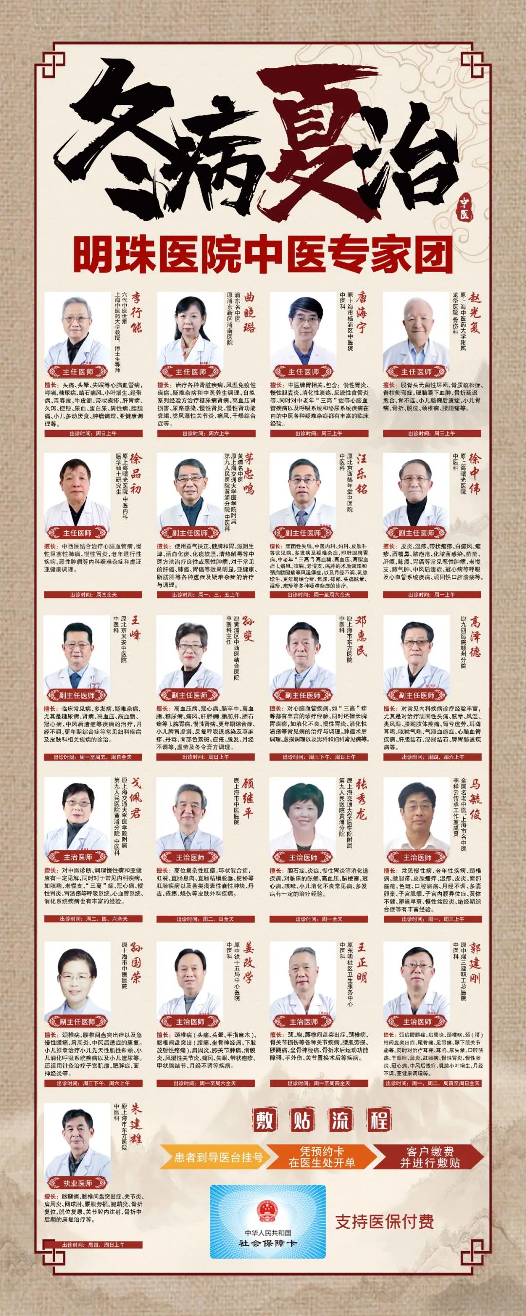 夏季让孩子贴三伏贴，冬病不敢再打扰！