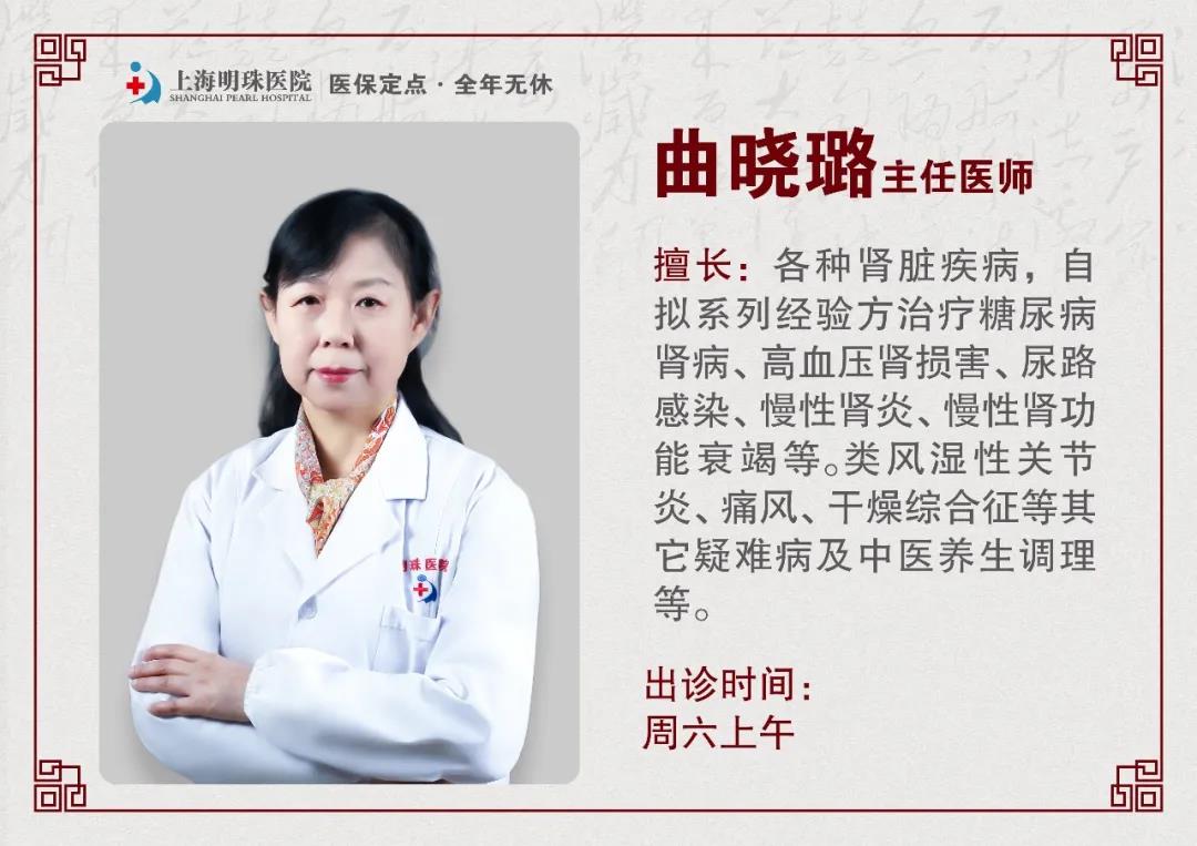 对症解顽疾丨别让肾功能不全毁了人生，浦东名中医来为您精心施治！