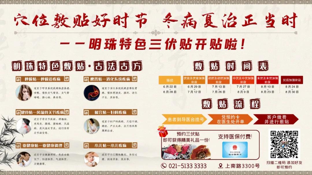 冬病夏治：用三伏贴调理身体，这四类人群赶紧看看吧！