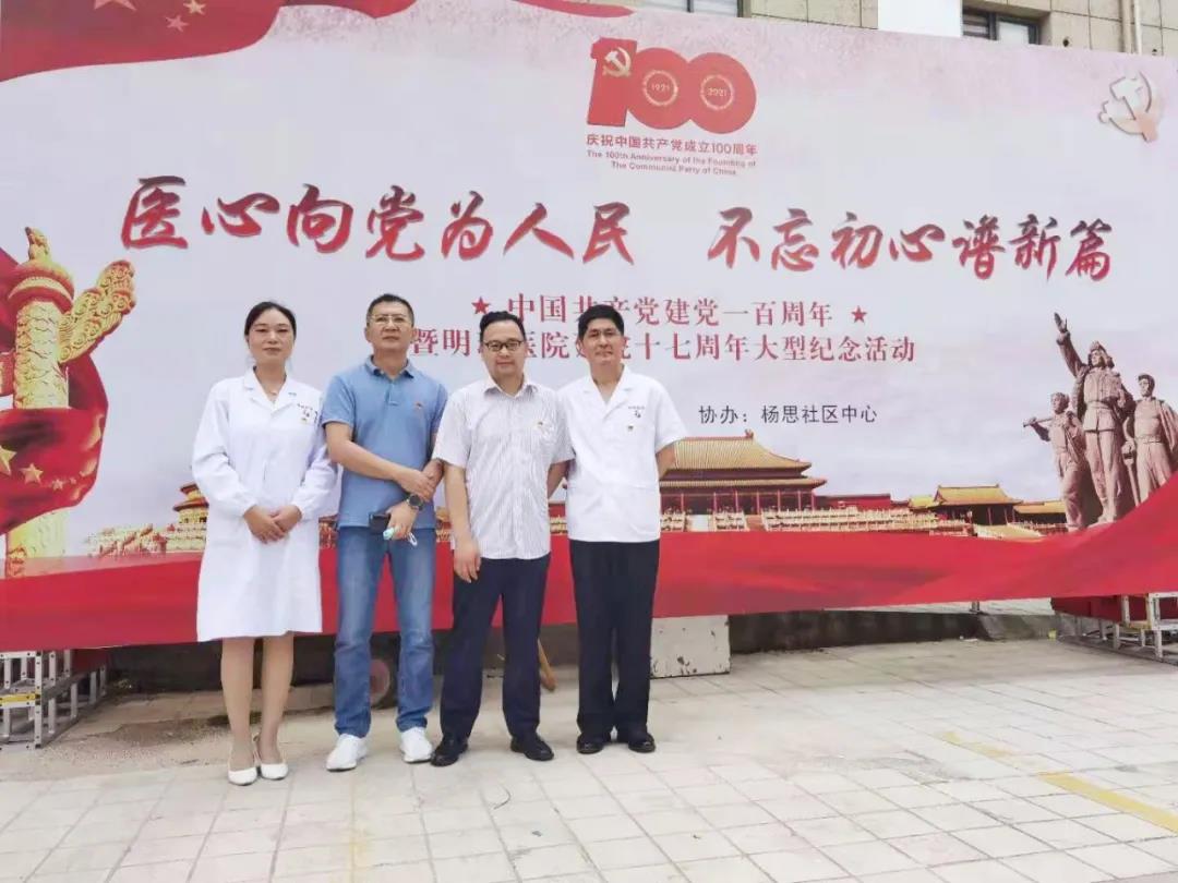 【建党100周年】上海明珠医院隆重举办庆祝建党100周年&建院17周年庆典活动！