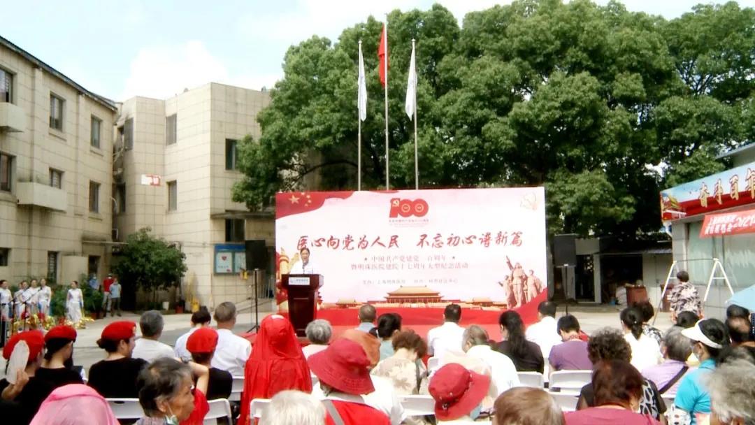 【建党100周年】上海明珠医院隆重举办庆祝建党100周年&建院17周年庆典活动！
