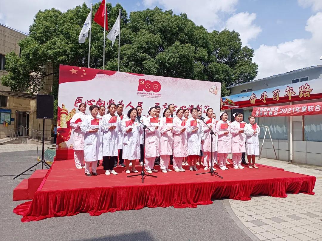 【建党100周年】上海明珠医院隆重举办庆祝建党100周年&建院17周年庆典活动！