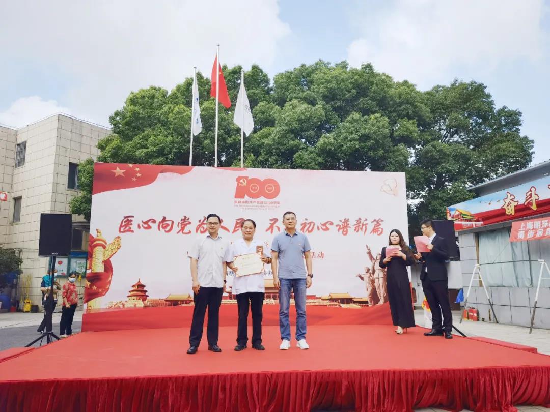【建党100周年】上海明珠医院隆重举办庆祝建党100周年&建院17周年庆典活动！