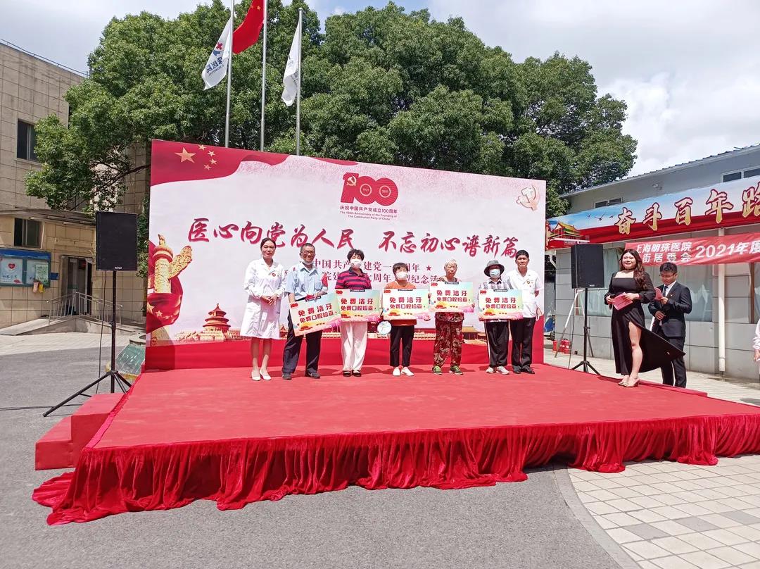 【建党100周年】上海明珠医院隆重举办庆祝建党100周年&建院17周年庆典活动！