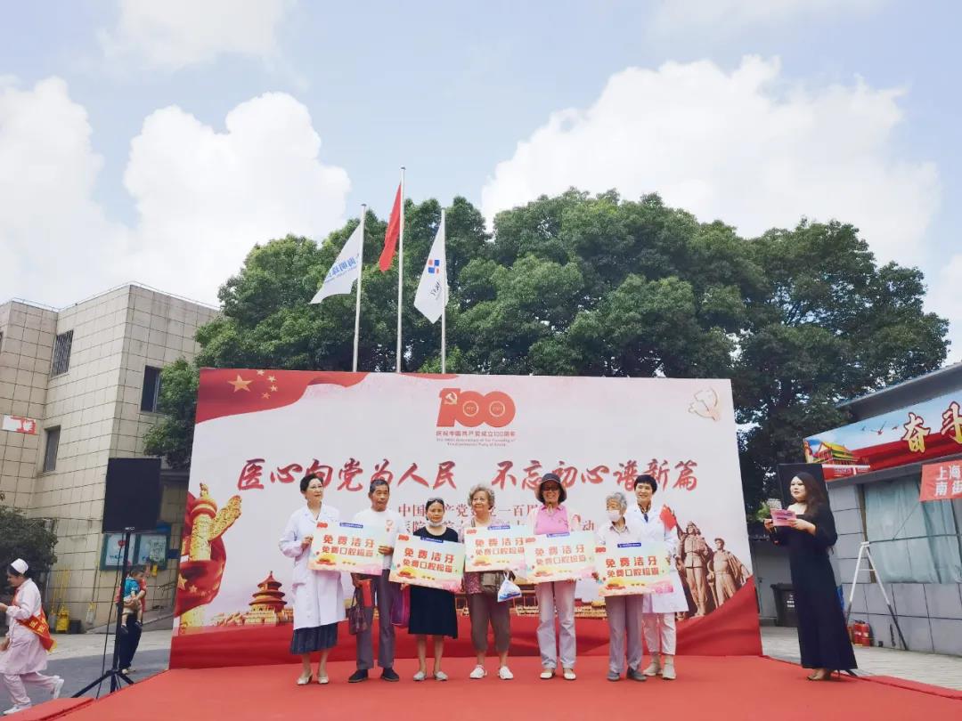 【建党100周年】上海明珠医院隆重举办庆祝建党100周年&建院17周年庆典活动！