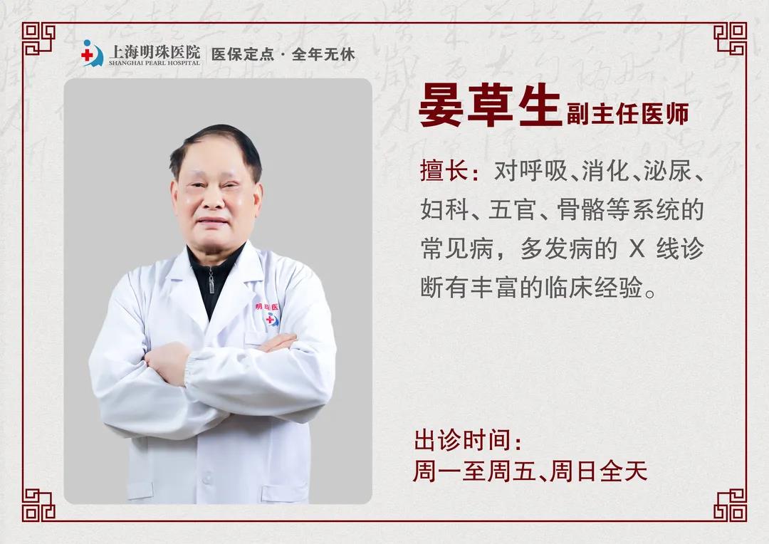 医师节丨致敬最可爱的人——放射科主任晏草生！