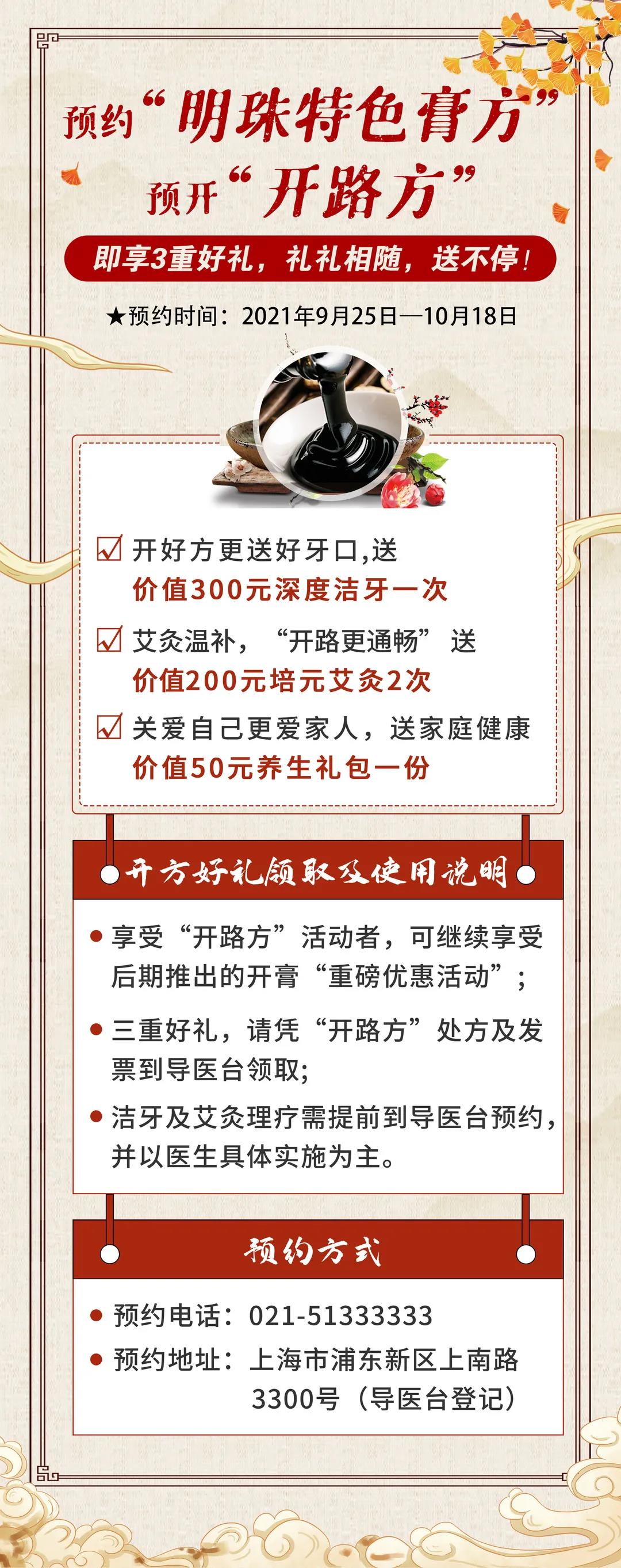 重要通知丨明珠医院国庆假期不停诊，核酸不停测（附国庆假期专家出诊信息表）！