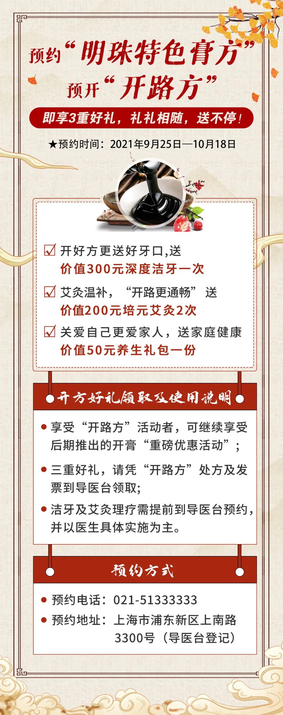 膏方养生丨秋冬时节女性滋补养颜，首选膏方调理！