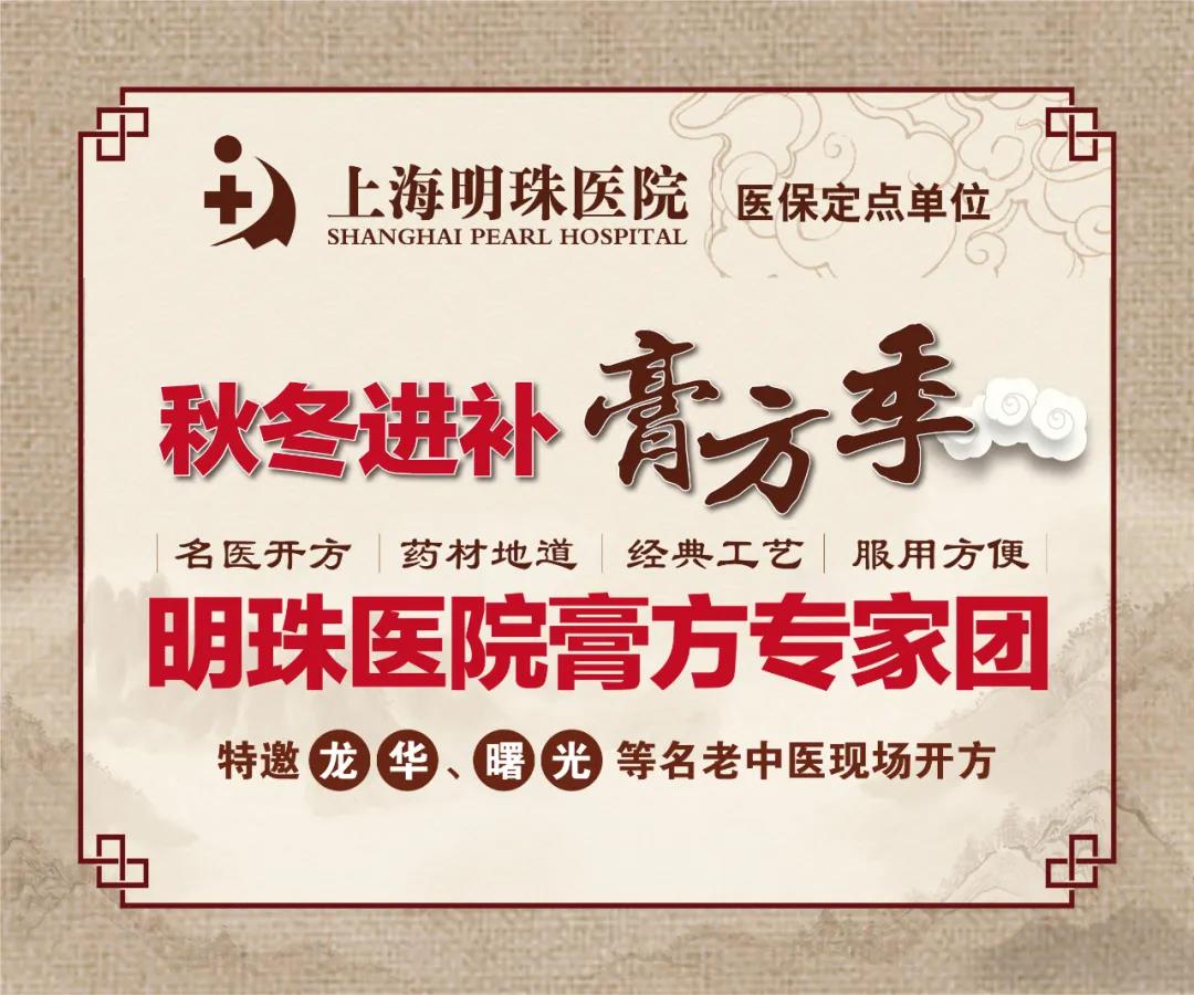 膏方养生丨秋冬时节女性滋补养颜，首选膏方调理！