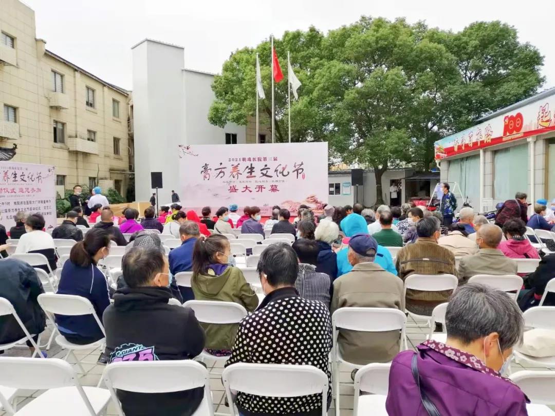 【贺】2021明珠医院第三届膏方养生文化节盛大启幕！