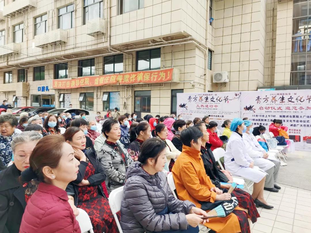 【贺】2021明珠医院第三届膏方养生文化节盛大启幕！