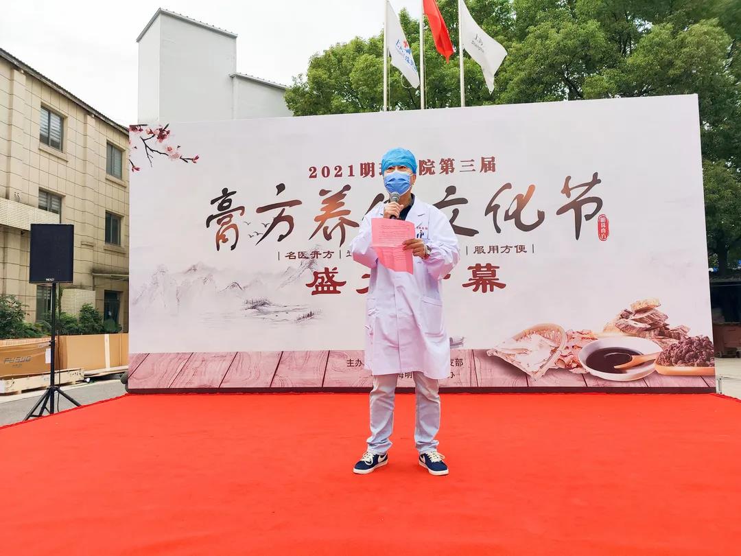 【贺】2021明珠医院第三届膏方养生文化节盛大启幕！