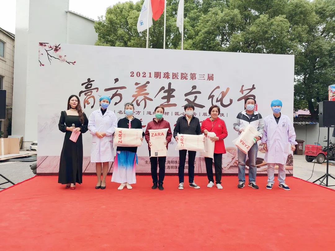 【贺】2021明珠医院第三届膏方养生文化节盛大启幕！