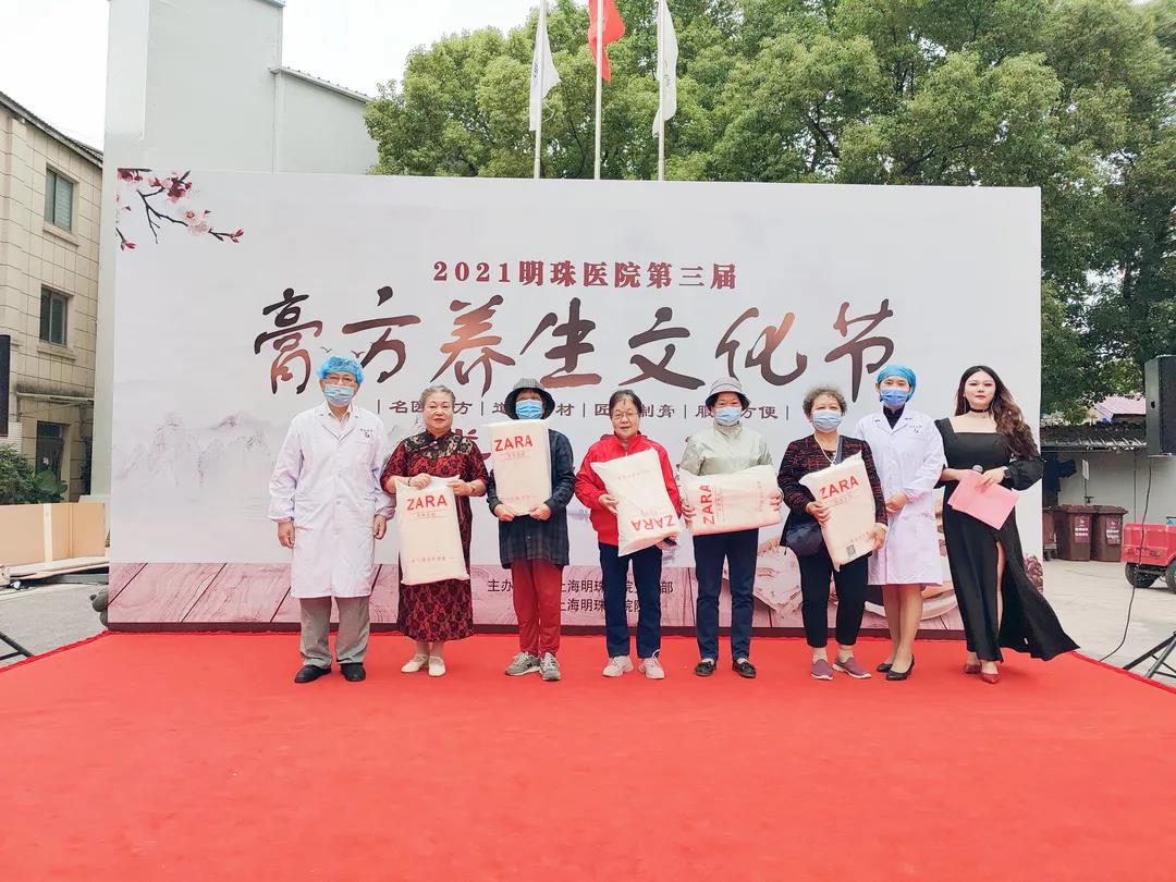 【贺】2021明珠医院第三届膏方养生文化节盛大启幕！