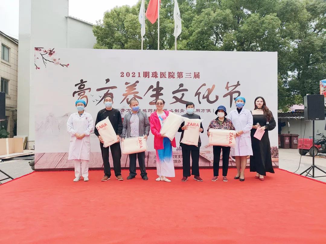 【贺】2021明珠医院第三届膏方养生文化节盛大启幕！