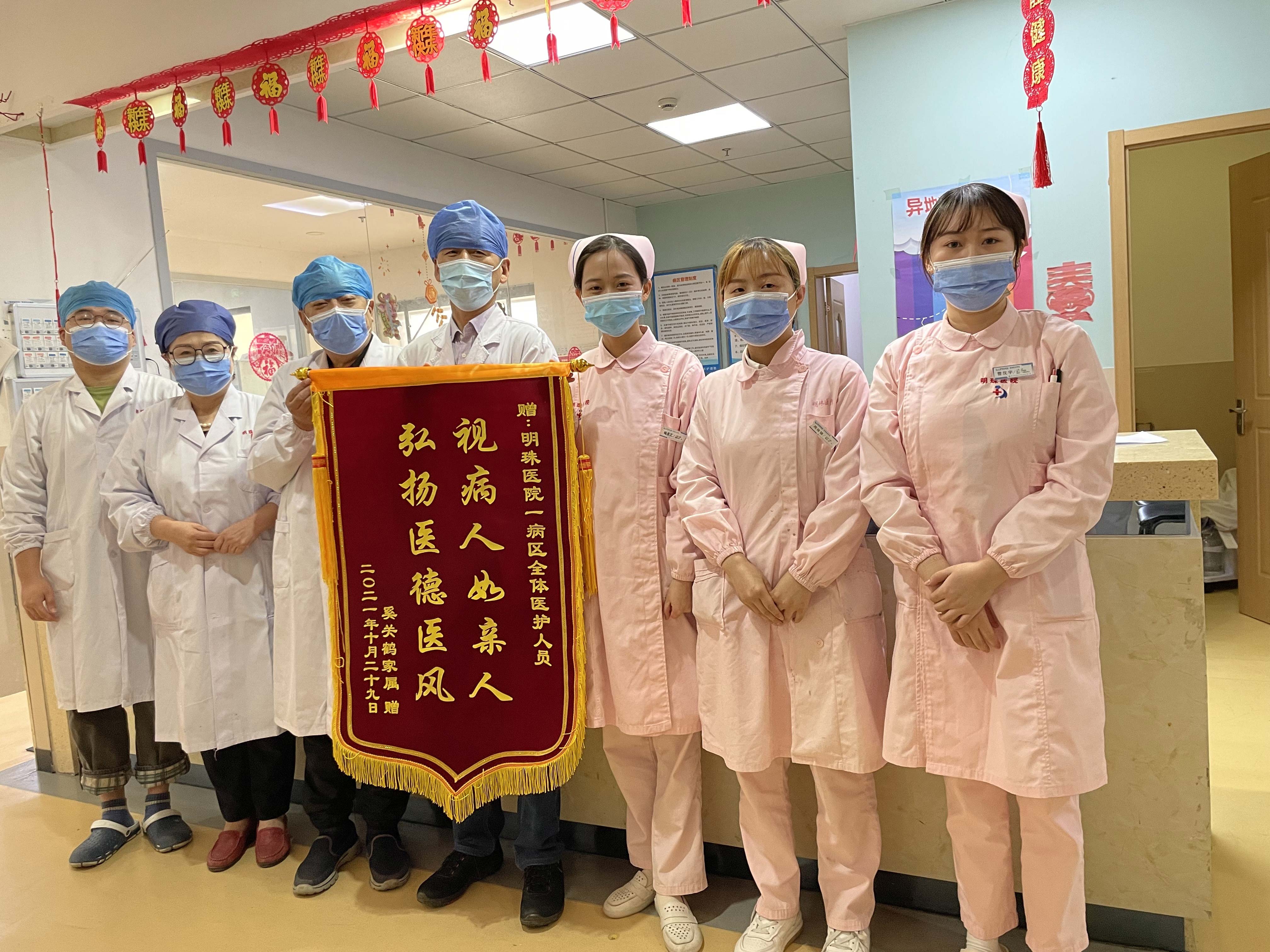 老年护理病房简介