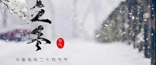 立冬丨服用膏方有禁忌，明珠中医教您有效进补，谨防乱补错补（内含福利）！