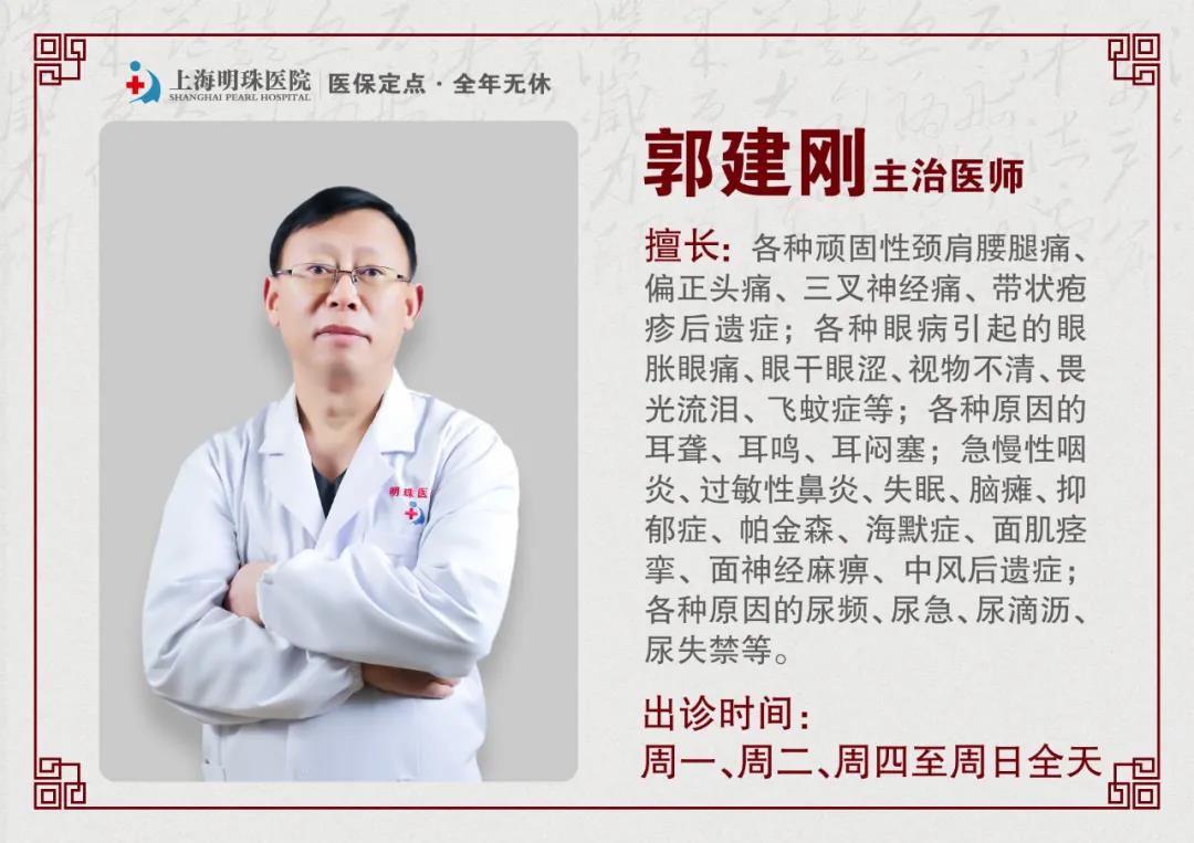 医患情深丨患者双膝患疾日久痛苦难耐，郭建刚主任针推治疗，效果显著！