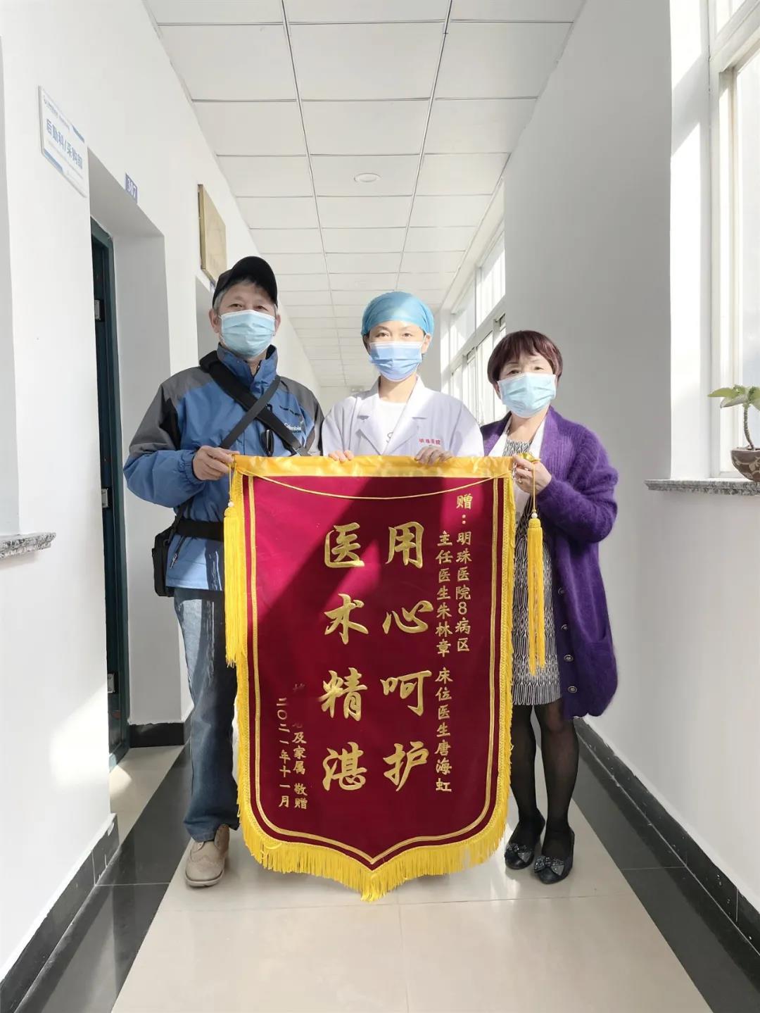 医患情深丨护理病房医生用心救治住院老人，家属深表感激赠锦旗！