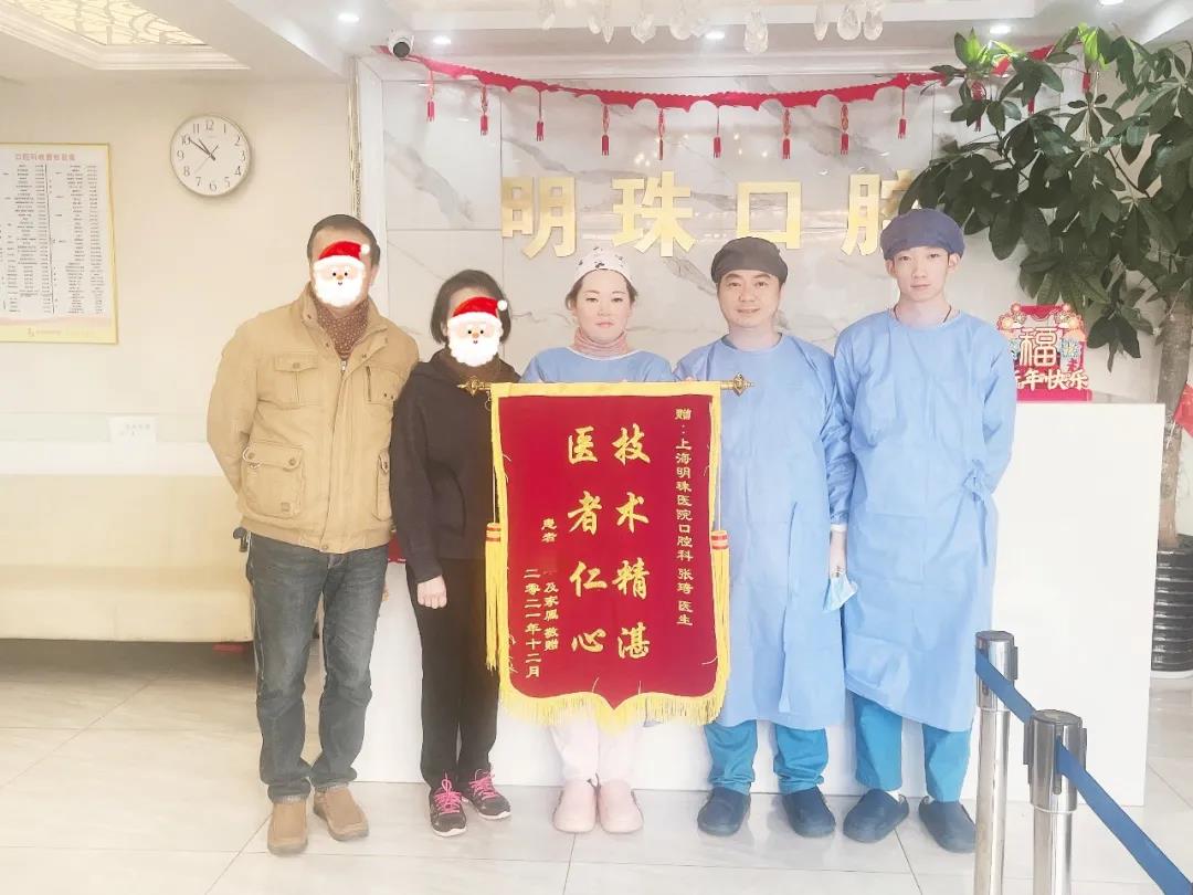 医患情深丨患者感谢赠锦旗，明珠口腔科医生获赞誉！