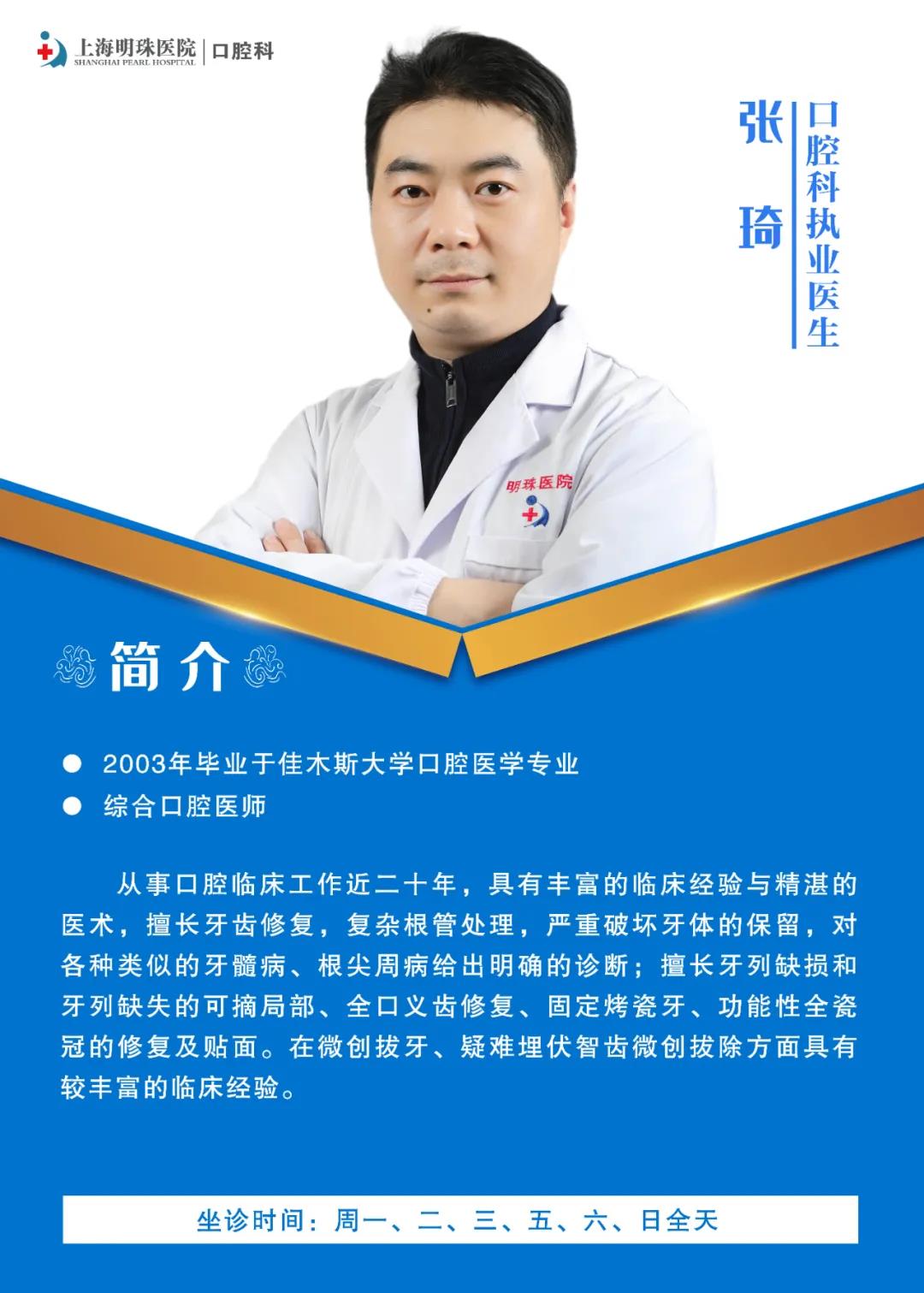 医患情深丨患者感谢赠锦旗，明珠口腔科医生获赞誉！