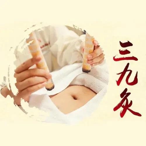 三九灸︱别再错过今年冬令最好的艾灸调理时机啦！