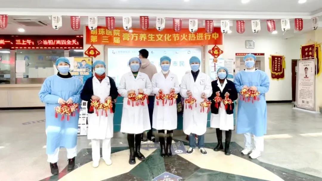 上海明珠医院祝您身体健康元旦快乐！