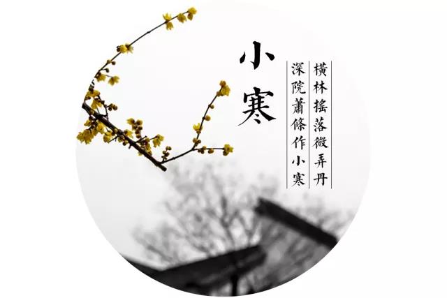 小寒节气丨冰冻三尺日，养生有膏方！