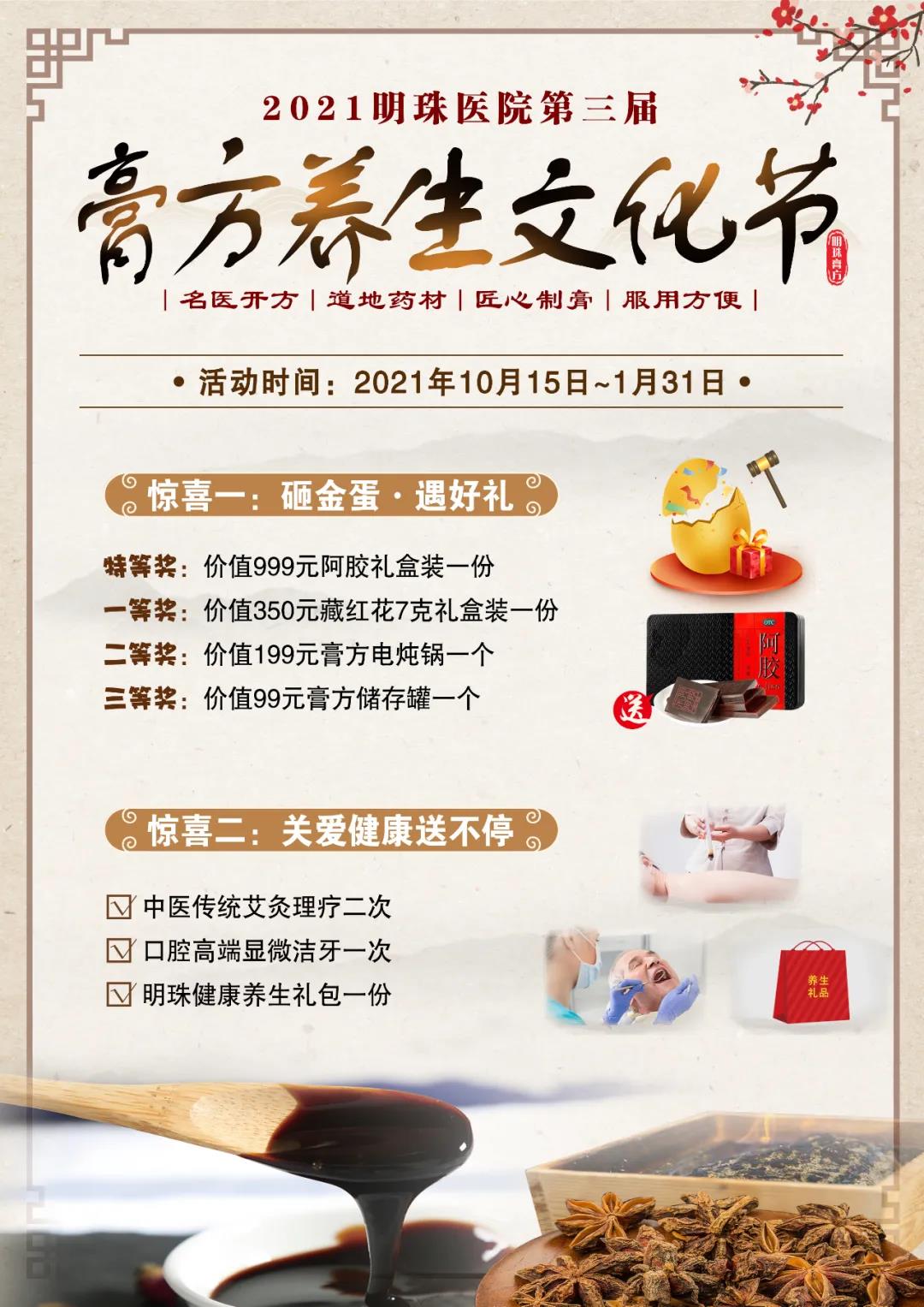 小寒节气丨冰冻三尺日，养生有膏方！