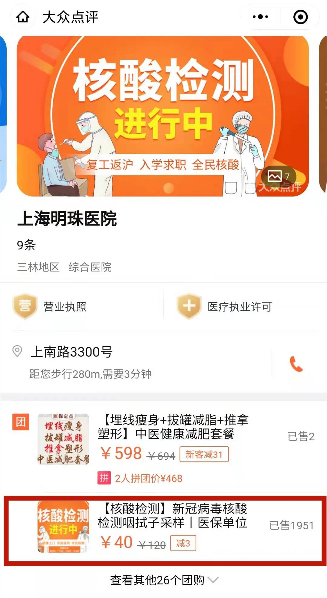 春节回家做核酸排队太浪费时间？快来明珠医院，不排队，随做随走就是快！