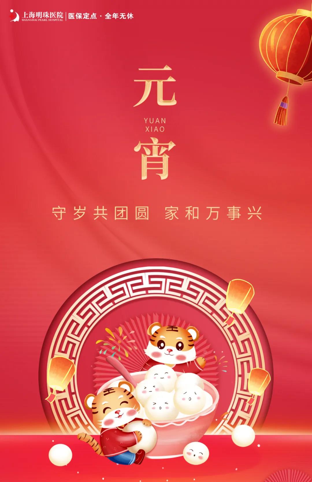 元宵节丨健康养生过佳节，谨记这7类人可不能多吃元宵！