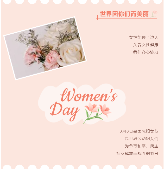 女神节丨焕发女性精致魅力，来明珠医院享健康筛查礼，一次就“购”啦！