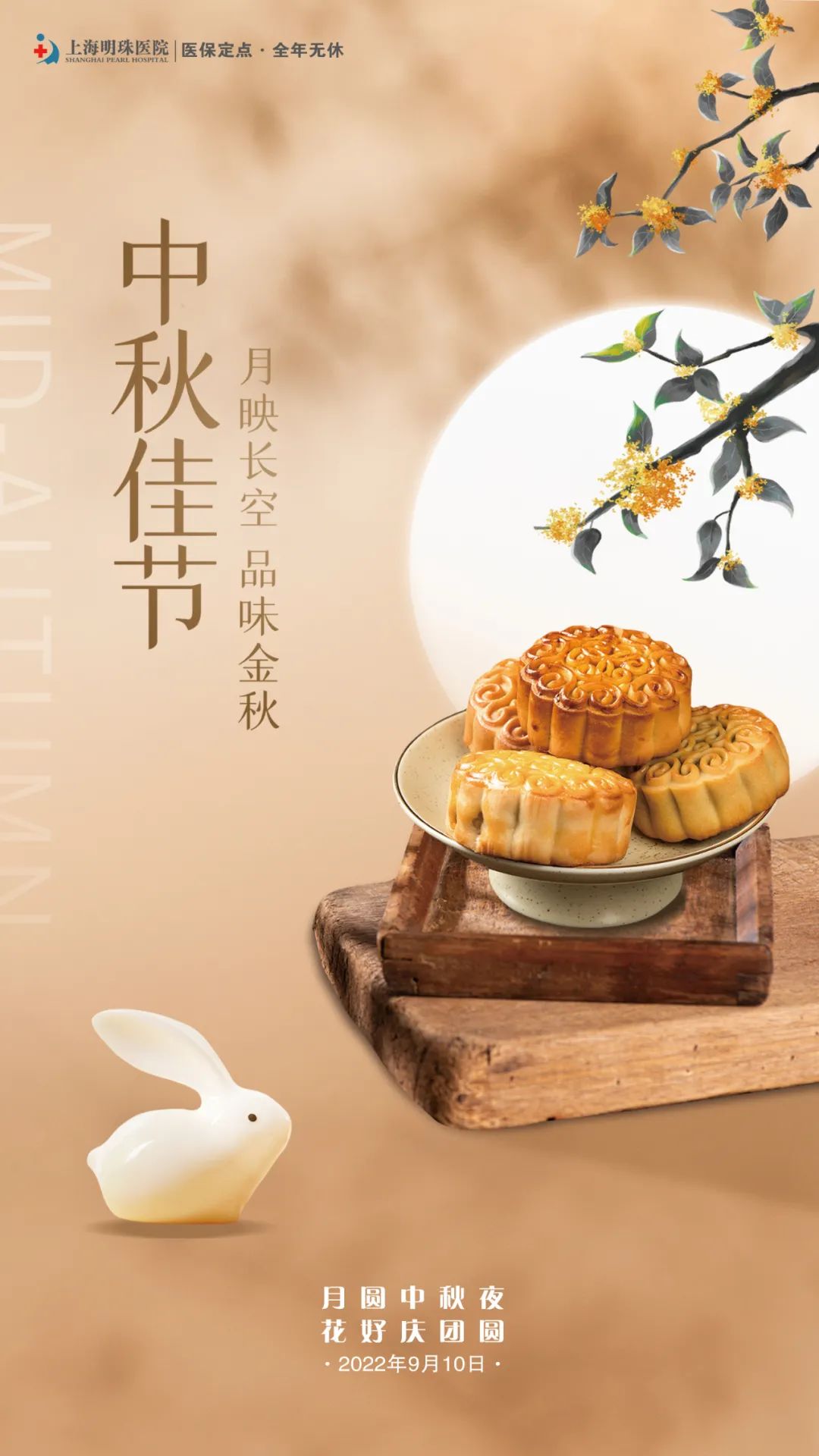 浓浓中秋情，​老年护理病房巧手做月饼，喜迎中秋同欢乐！