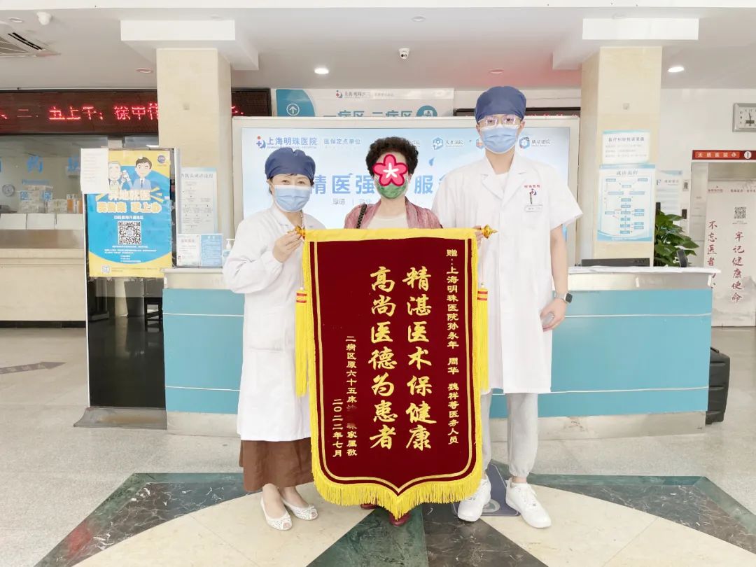 护理病房丨明珠老年护理暖人心，家属满怀赞扬赠锦旗！