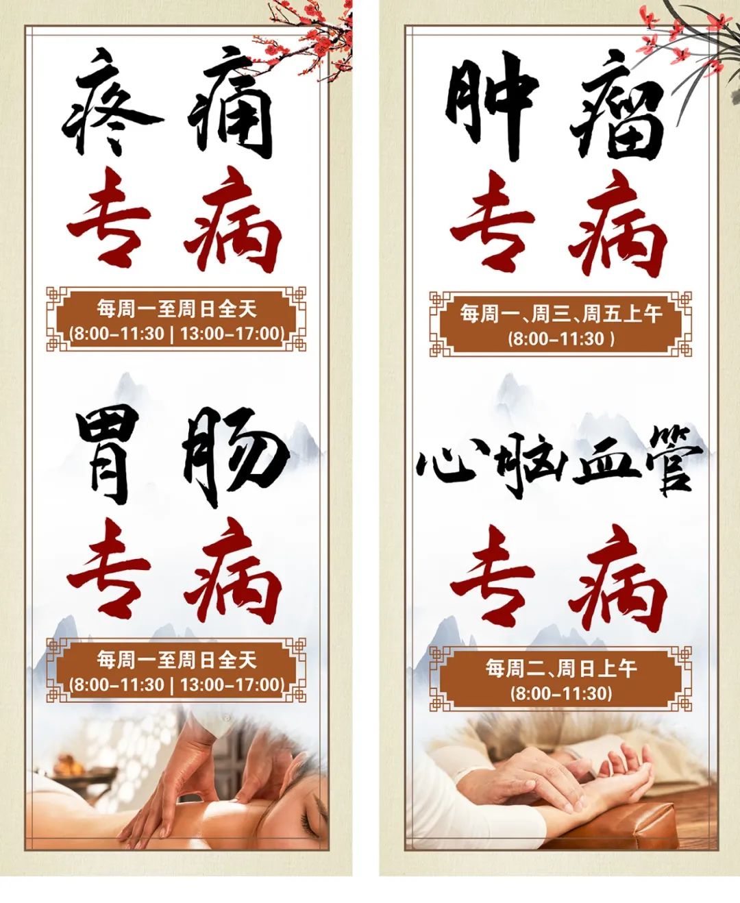 “调理身体，延年益寿”，2022年明珠医院养生“膏方”开启预约啦（内涵福利）！