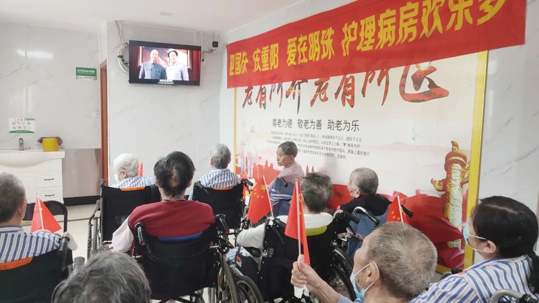 ▸喜迎国庆 重阳节◂明珠医院老年护理病房开展文艺活动，老人们欢乐开怀！