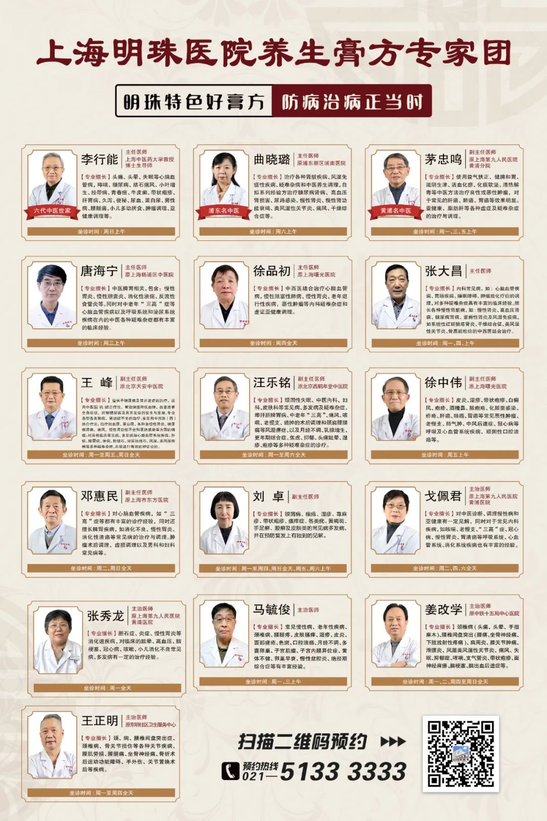 【寒露·节气】寒气生，膏方调治正当时，还有国庆假期后健康礼送给您！