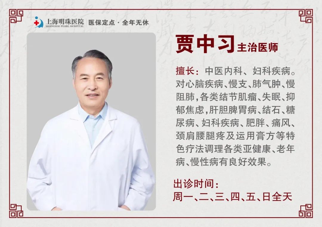 秋季寒气生，阿姨老慢支复发，明珠医院中医科贾中习主任助其除顽疾，深得患者称赞！